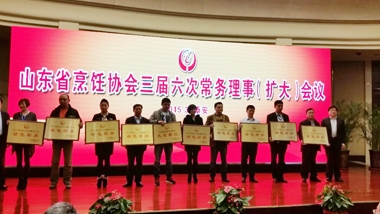 山東省烹飪協(xié)會(huì)三屆六次常務(wù)理事會(huì)議 山東省烹飪協(xié)會(huì)三屆六次常務(wù)理事會(huì)議