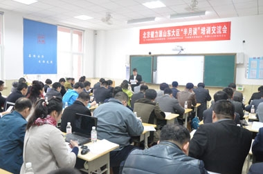培訓(xùn)交流會(huì)現(xiàn)場(chǎng) 培訓(xùn)交流會(huì)現(xiàn)場(chǎng)
