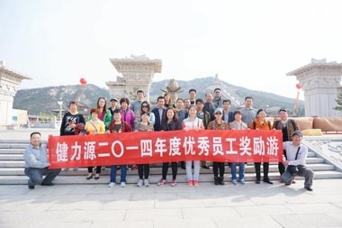 青島地區(qū)優(yōu)秀員工合影 青島地區(qū)優(yōu)秀員工合影