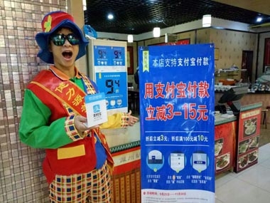 健力源工作人員扮成“小丑”宣傳支付寶付款 健力源工作人員扮成“小丑”宣傳支付寶付款