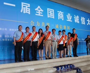 青島獲獎(jiǎng)企業(yè)代表合影 青島獲獎(jiǎng)企業(yè)代表合影