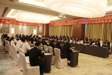 會(huì)議現(xiàn)場 會(huì)議現(xiàn)場