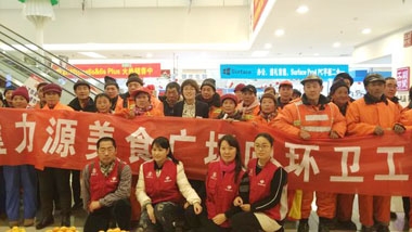 健力源美食廣場(chǎng)的“冬日暖心”活動(dòng)合影留念 健力源美食廣場(chǎng)的“冬日暖心”活動(dòng)合影留念