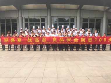 國家會計學院餐廳舉辦誓師大會