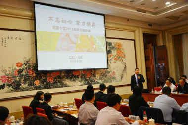 向榮經(jīng)理做分享 向榮經(jīng)理做分享