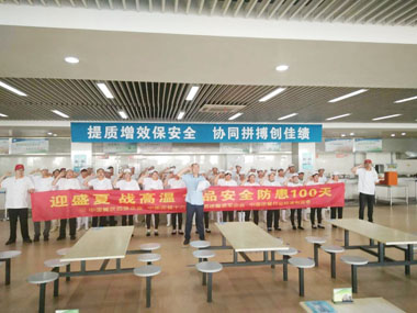 煙臺(tái)通用三期餐廳全員宣誓