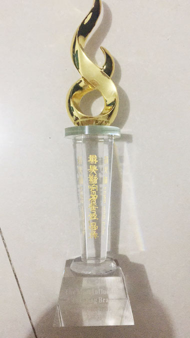  &ldquo;最具影響力餐飲品牌&rdquo;獎(jiǎng)杯