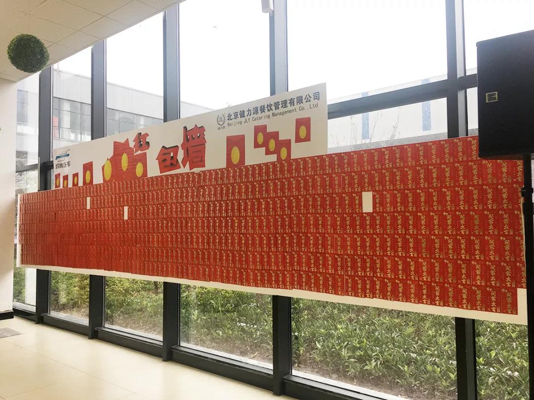 撕紅包墻 撕紅包墻