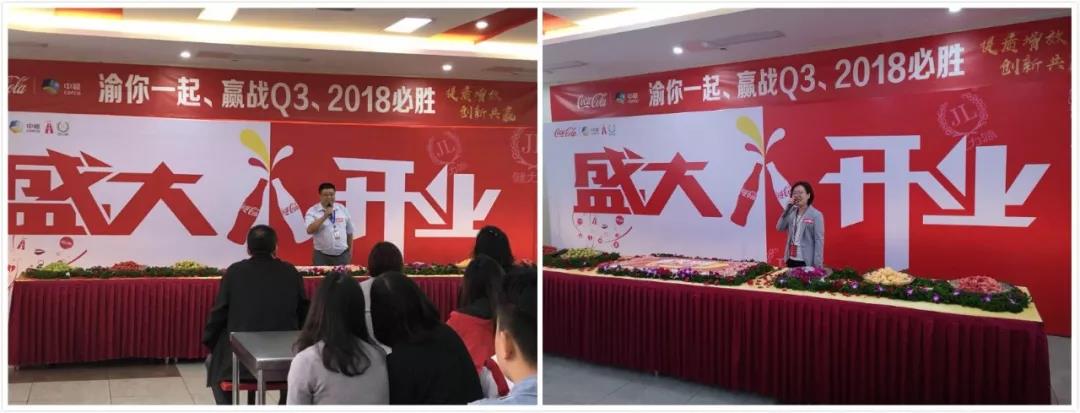 可口可樂健力源餐廳開業(yè) 可口可樂健力源餐廳開業(yè)