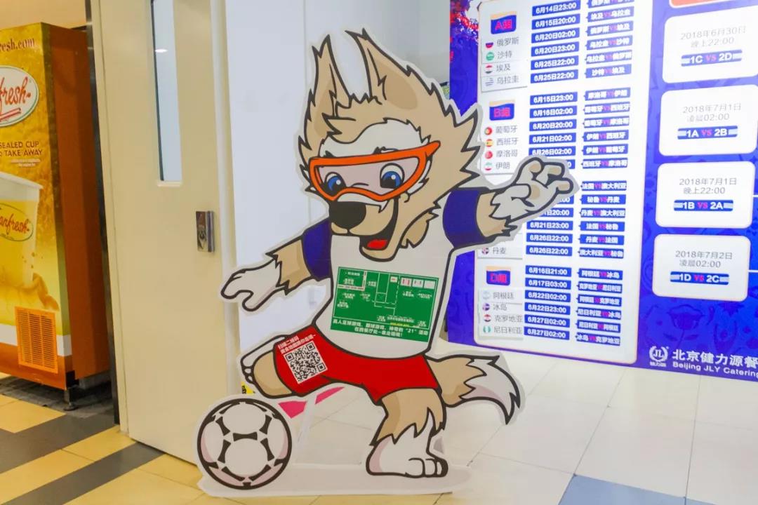 世界杯足球賽吉祥物扎比瓦卡 世界杯足球賽吉祥物扎比瓦卡