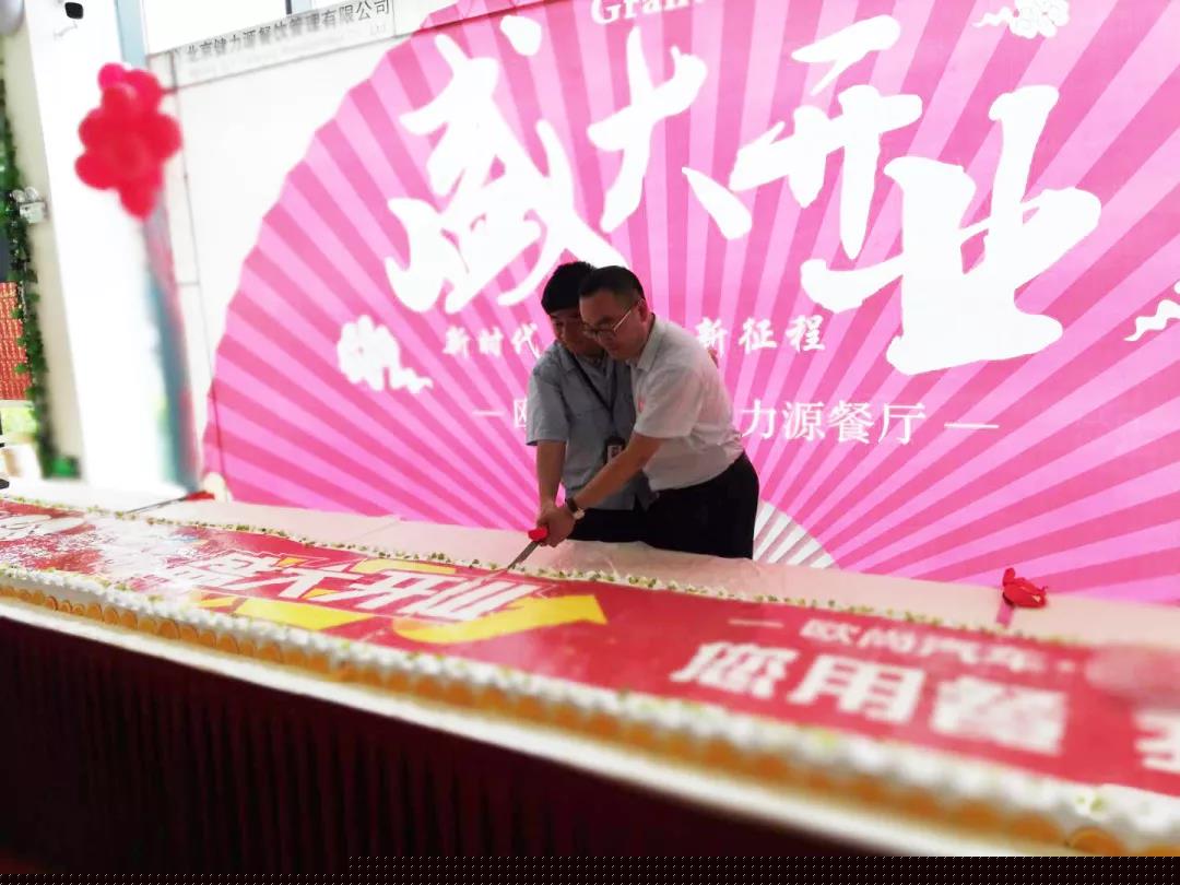 雙方領(lǐng)導(dǎo)一同切開(kāi)業(yè)蛋糕 雙方領(lǐng)導(dǎo)一同切開(kāi)業(yè)蛋糕