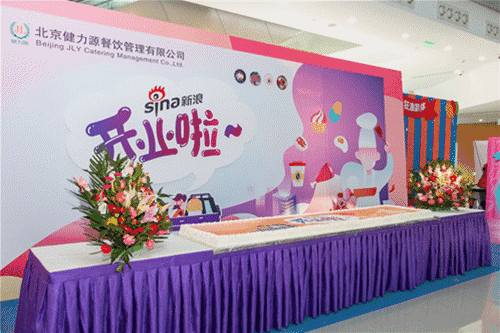 開業(yè)蛋糕 開業(yè)蛋糕