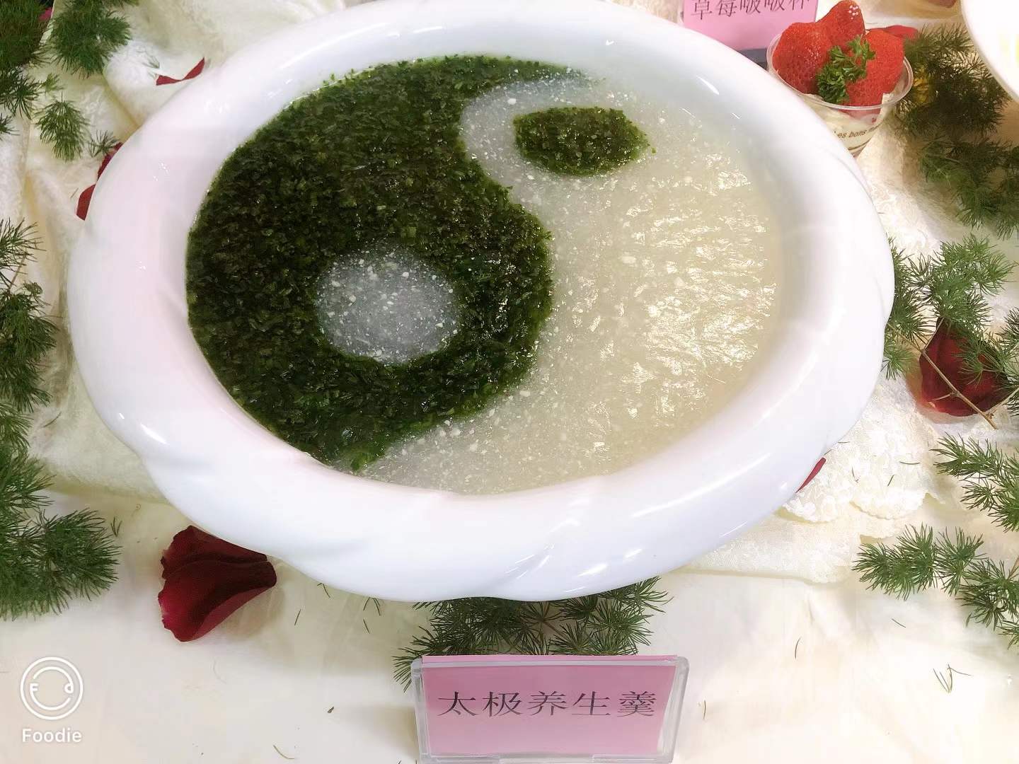 太極養(yǎng)生羹.jpg