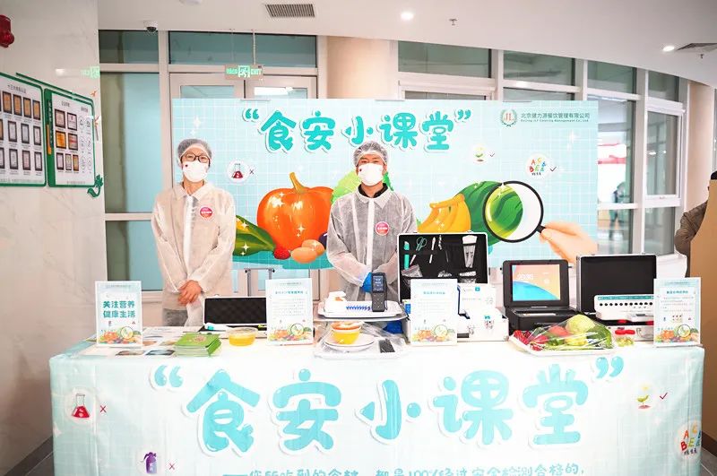 “食安小課堂-”走進(jìn)餐廳.jpg