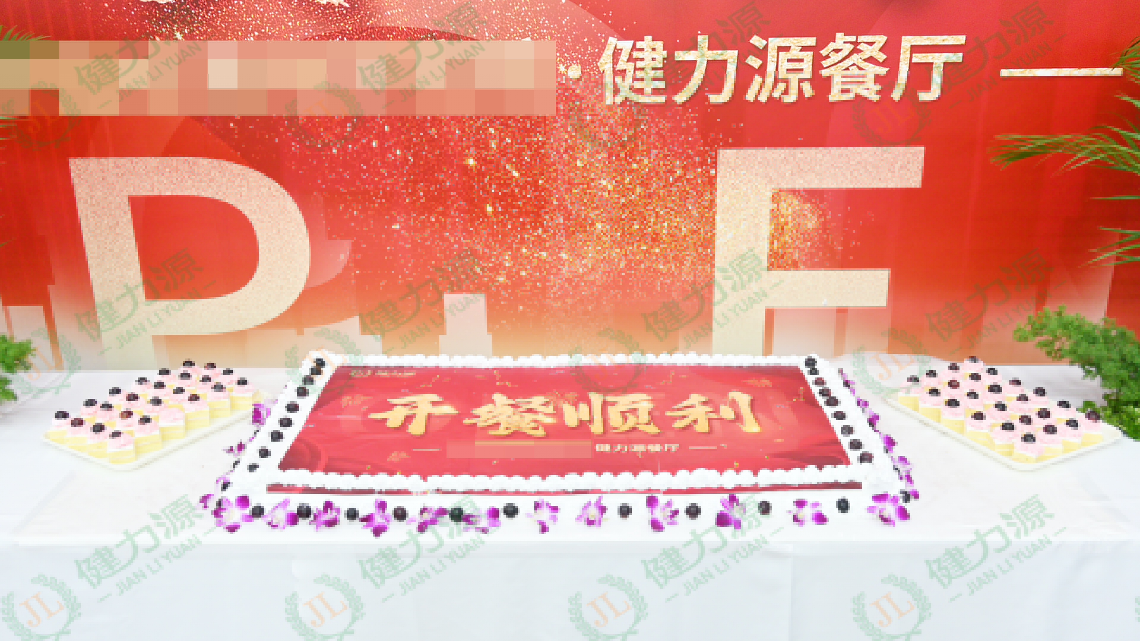 北京某研究院餐廳 開(kāi)餐順利手工大蛋糕.jpg